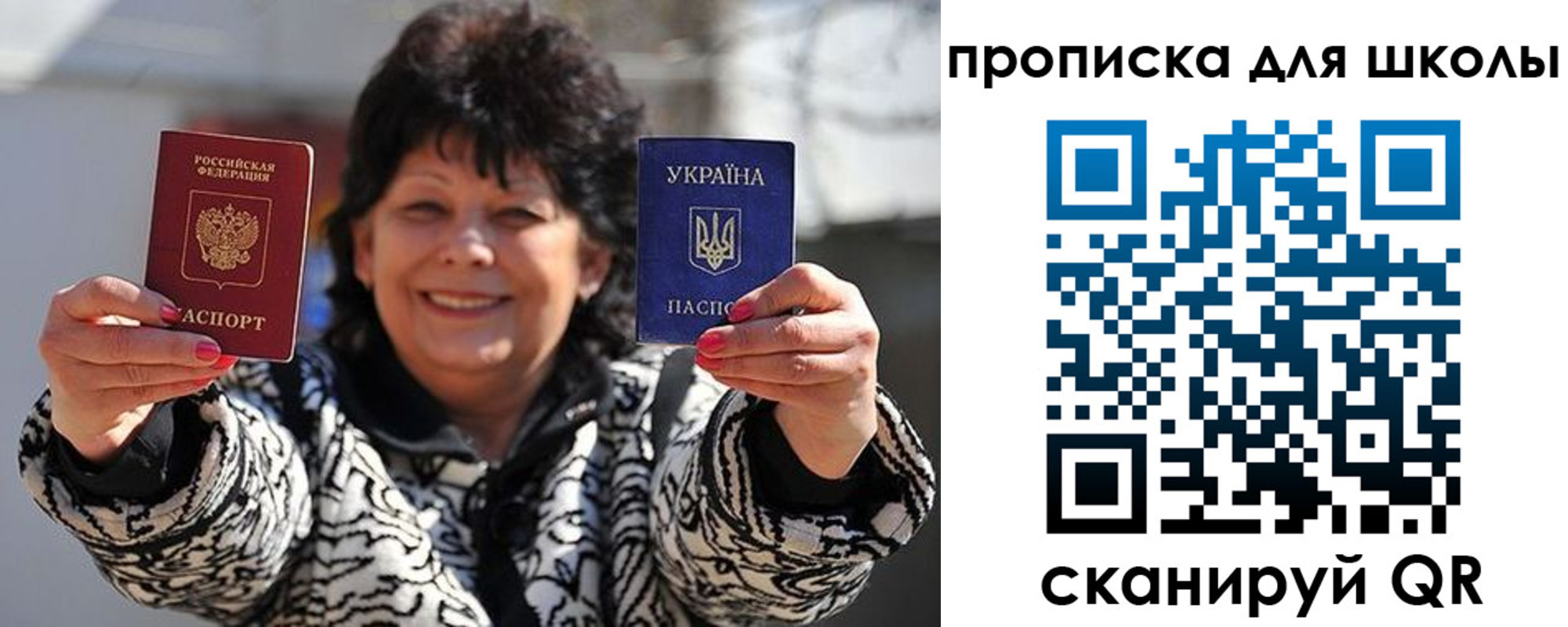 прописка ребенка в Вологде