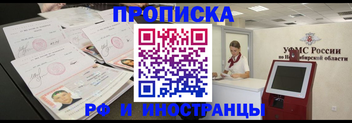 временная регистрация законно в Вологде