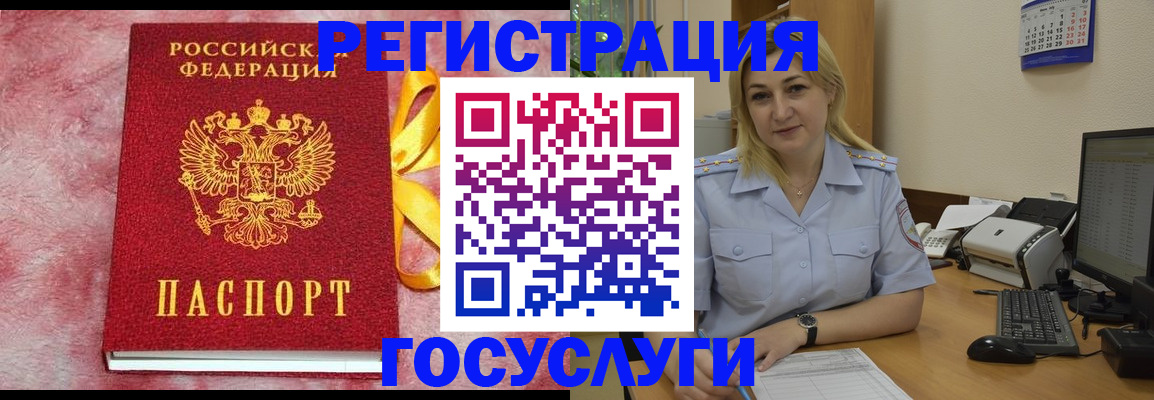 временная регистрация в Вологде