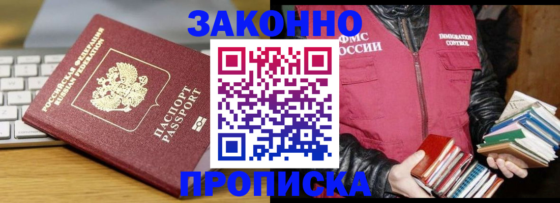 временная регистрация для школы в Вологде